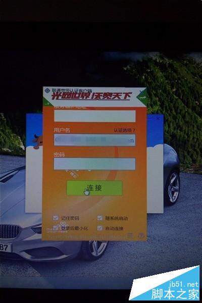 电脑联网时弹出619,691或其他数字提示的解决方法