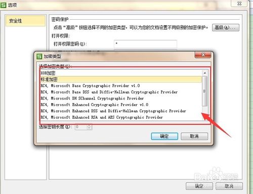 wps表格怎么设置设置打开或修改密码?
