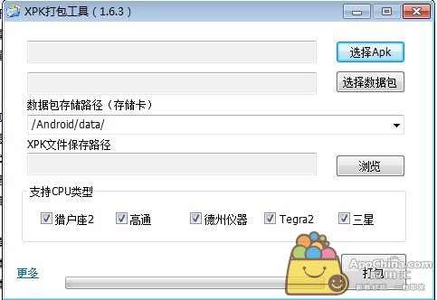 XPK文件制作教程介绍(附XPK打包工具及使用方法)