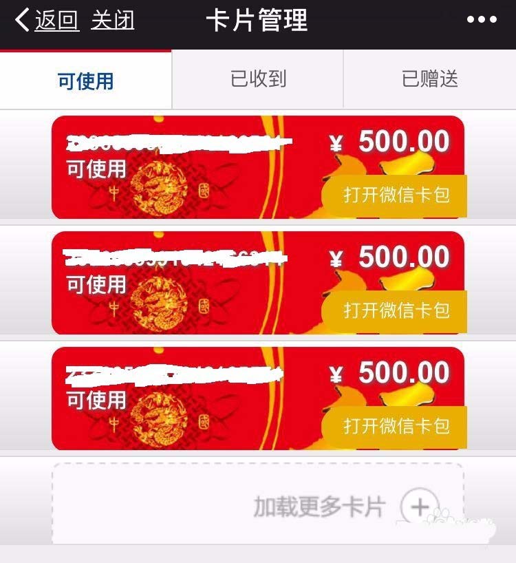 微信app怎么购买家乐福预付卡并赠送好友?