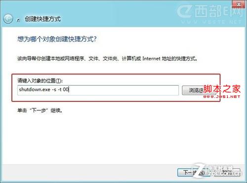 Win8.1系统下电脑关机后自动重启该怎么解决