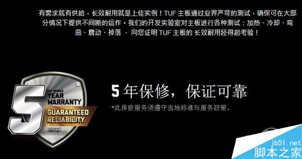 各主板厂商的保修售后如何?主板售后保修大PK