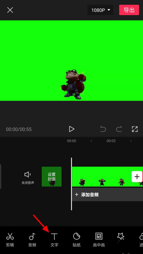 剪映怎么将字幕转成语音?