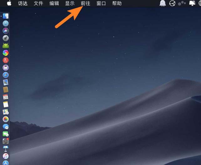 mac怎么打开home文件夹? mac打开home文件夹的两种方法