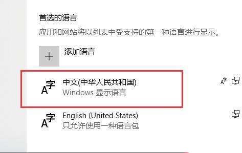 win10录屏软件怎么设置成中文?