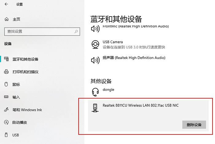Win10免费多屏协同不可用怎么办? 投影到此电脑的使用方法