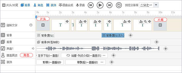 万彩字影大师怎么用？万彩字影安装使用图文教程