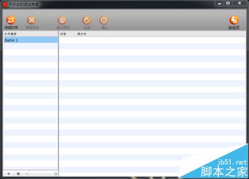 pdf怎么添加水印? pdf批量水印添加方法