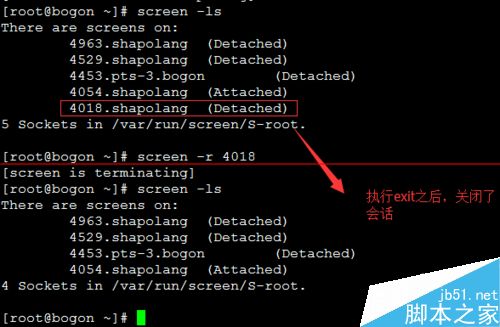 CentOS 7系统远程会话管理工具screen怎么安装使用？