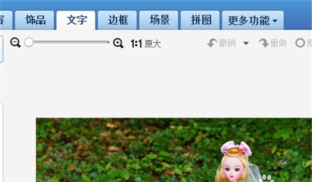 美图秀秀怎么是做一款sd娃娃的日历图?