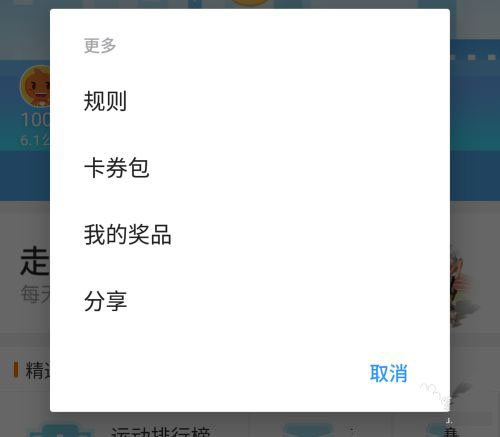 钉钉运动怎么换卡币? 钉钉卡币的获取方法