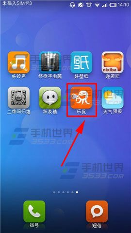 乐侃怎么发布悬赏通话？发布通话悬赏方法