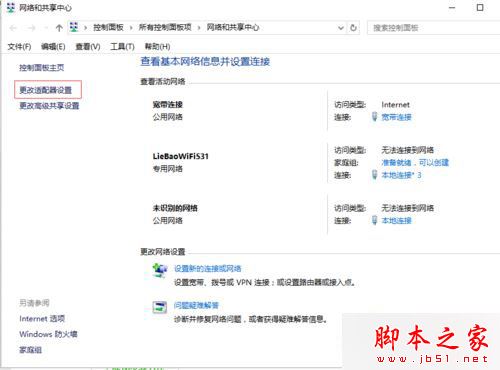 win7升级win10系统后能上QQ却打不开网页得三种简单有效的解决方法