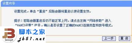 TP-LINK TL-WR700N在家庭共享ADSL下的设置方法