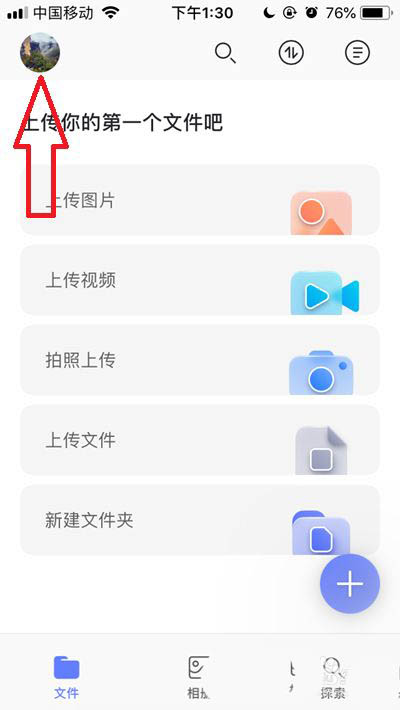 阿里云盘上传文件有限制吗? 阿里云盘上传下载最大文件限制介绍