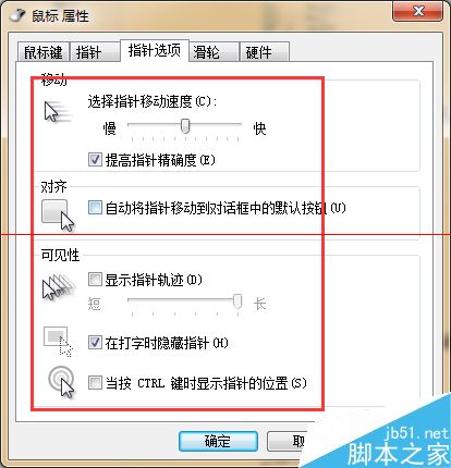 Win7鼠标怎么设置左手使用？