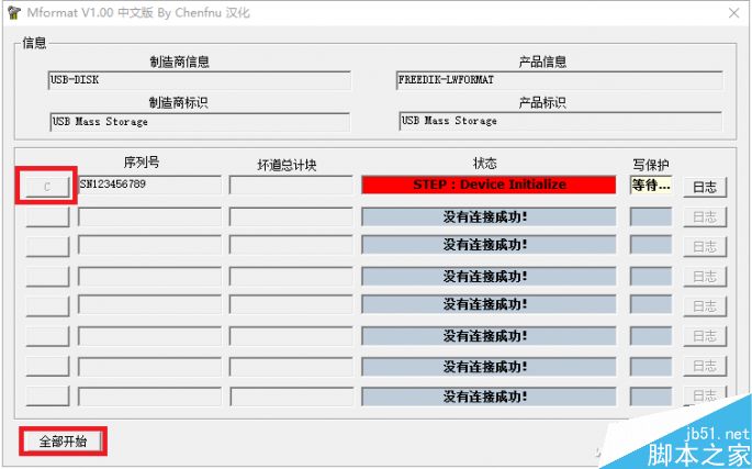 U盘挂了不能使用怎么办?还是能抢救一下的
