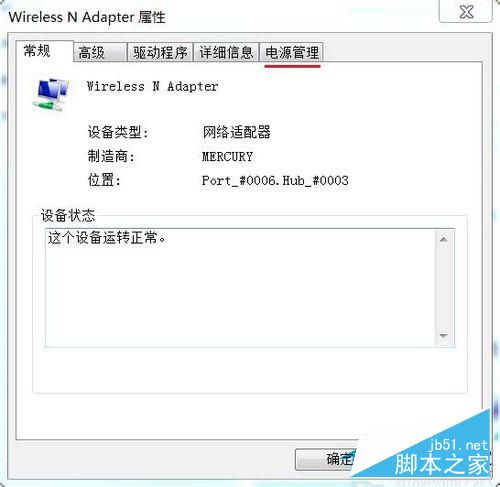 Win7网络图标不见了怎么办？Win7系统找回网络图标的方法