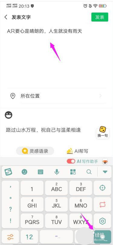 怎么不让微信消息折叠? 微信朋友圈多行文字不折叠的技巧
