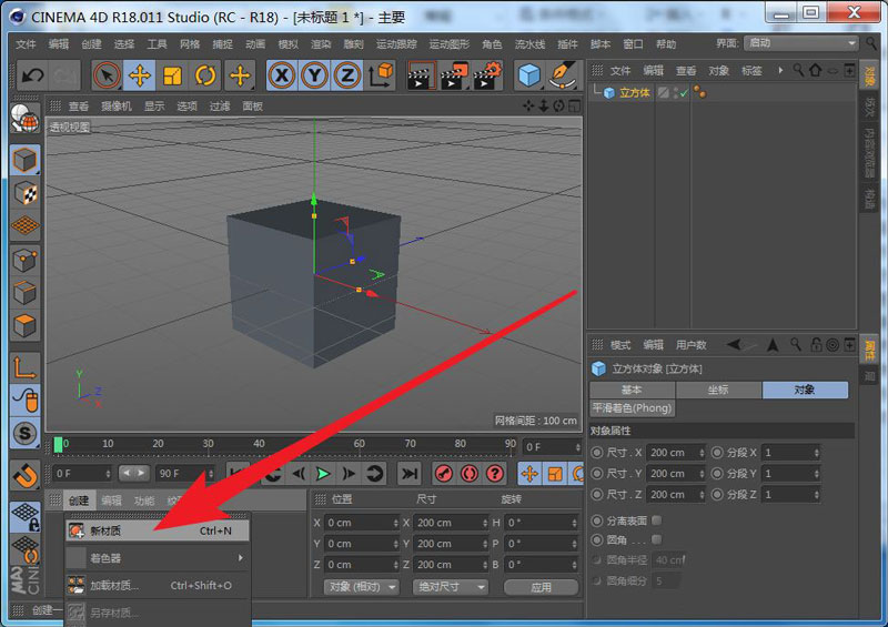 C4D模型怎么添加材质纹理? C4D添加贴图的技巧