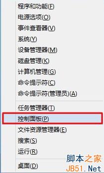 Win8打不开同步助手怎么办？Win8同步助手打不开解决方法详细步骤