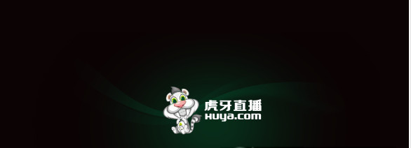 虎牙直播是什么？YY游戏直播改名虎牙直播