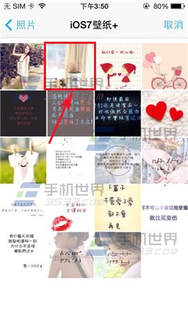 拍拍微店更换店铺背景图的方法