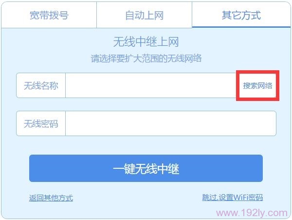 极路由hiwifi怎么设置?极路由hiwifi设置详细图文教程