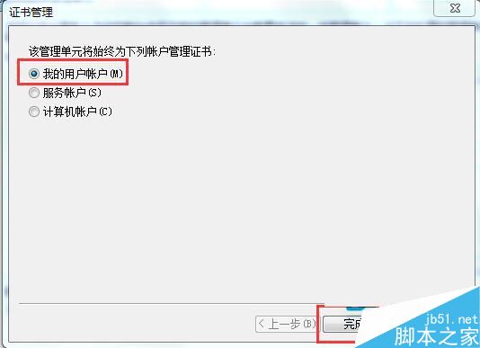 Win7系统安全证书过期怎么办？Win7系统安全证书过期问题的解决方法