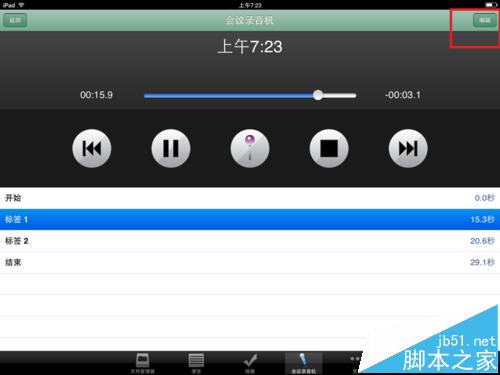 ipad mini录音在哪?ipad mini会议录音的详细使用教程