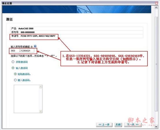 AutoCAD2008 64位怎么安装 cad2008 64位安装详细图文教程