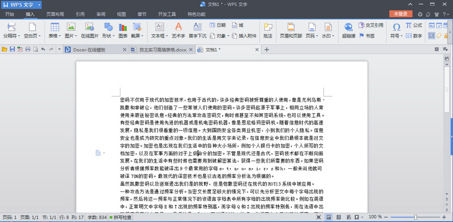 wps文字怎么设置文字环绕图片？wps文字环绕图片的设置方法图解
