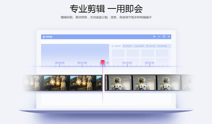 最好用的视频剪辑app软件有哪些?自媒体人都在用的六款app软件