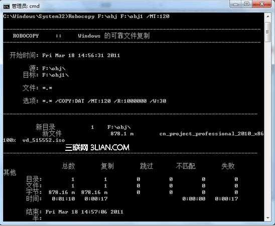 win7系统使用多线程加快文件复制与传输
