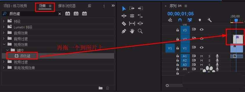 Premiere单色背景素材怎么快速抠图?