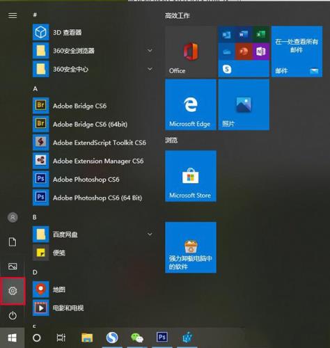 Win10关闭自动睡眠仍会自动睡眠黑屏的解决方法