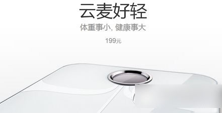 小米体重计多少钱? 小米体重计价格曝光