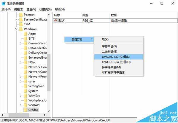 Win10安全登录界面的密码输入框怎么取消显示明文的按钮?