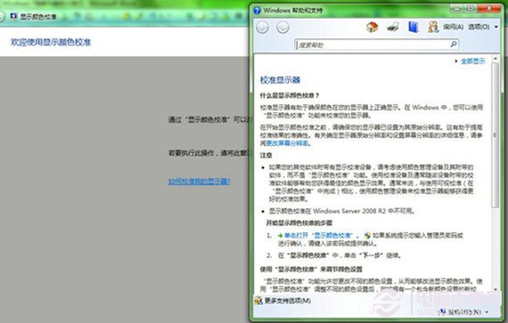 Windows7的隐蔽新功能和操作快捷键的使用