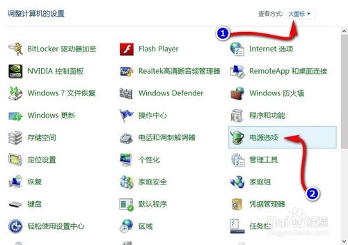 Win8无法正常关机系列之显示器关上主机却还在运行怎么办？