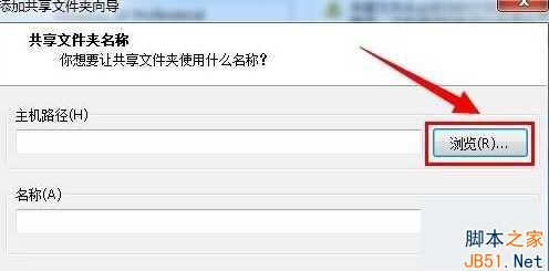 Win10系统虚拟机设置共享本地磁盘的方法
