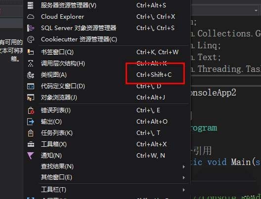 VS2017怎么打开类视图?