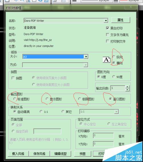 caxa怎么打印图纸? caxa图纸设置打印的教程