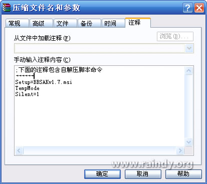 如何重封装微软 MSI 安装包