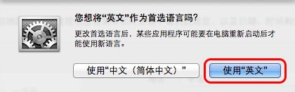 Mac怎么更改系统语言 苹果mac系统语言设置方法图解