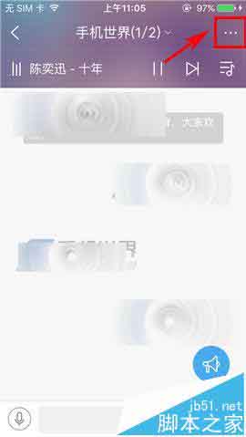 酷狗音乐app怎么设置群管理员?