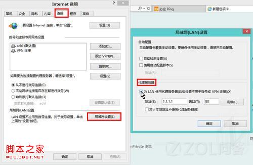 win8中的网络诊断怎么用图文攻略
