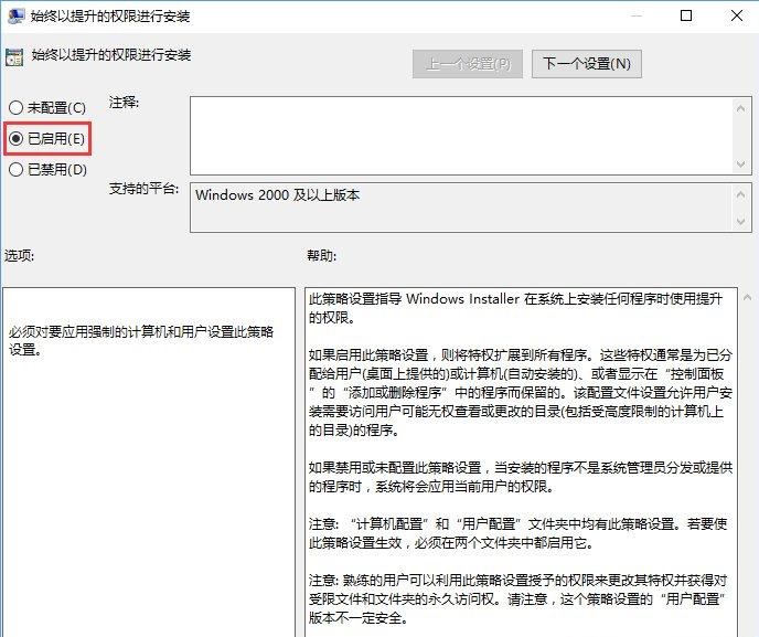Win10提示系统管理员设置了系统策略该如何解决