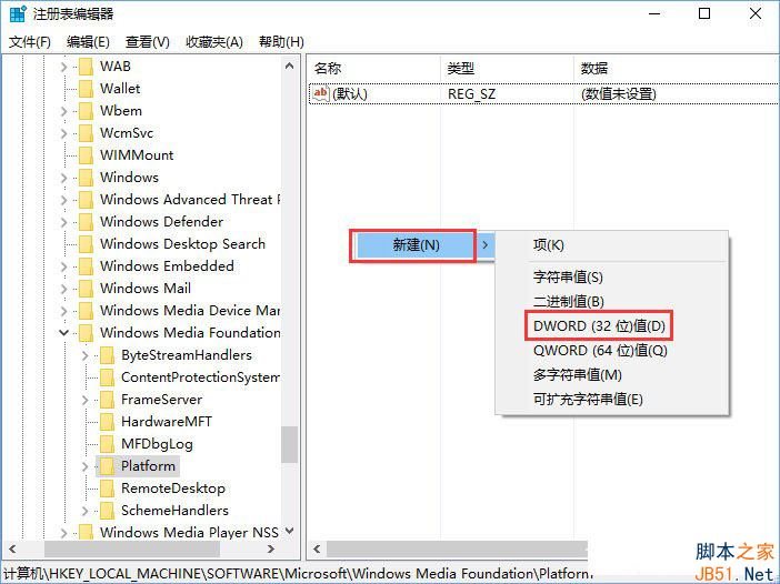 Win10相机打不开提示错误代码0xa00f4244的解决方法