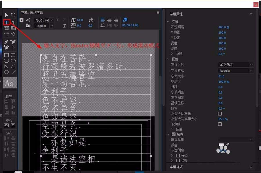 Premiere视频怎么以透明通道模式导出?